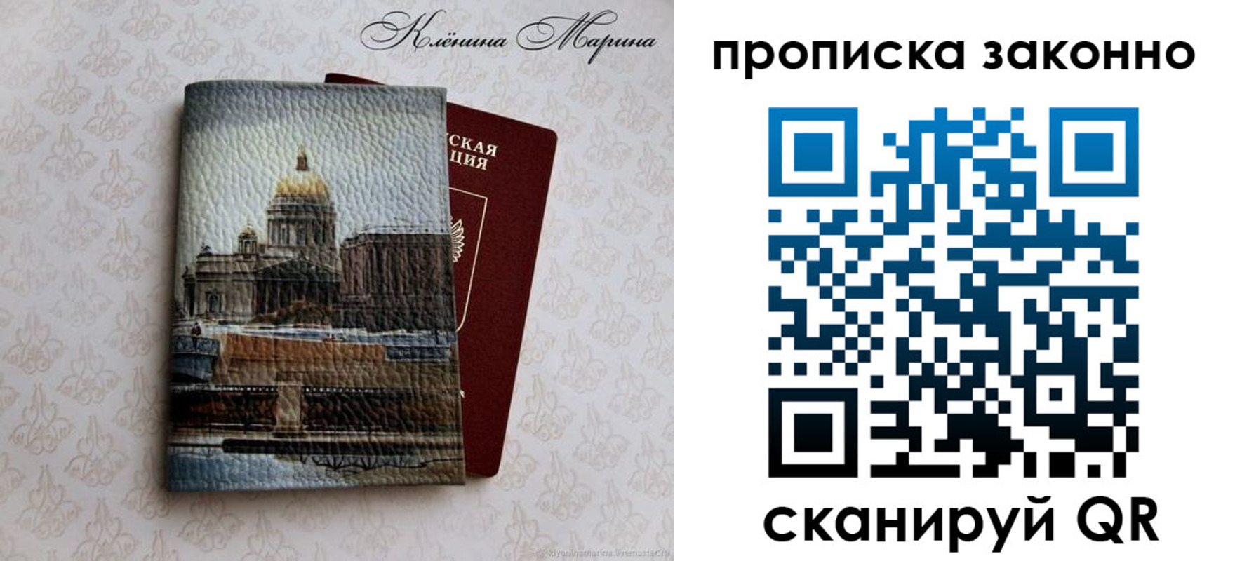 прописка в Заинске