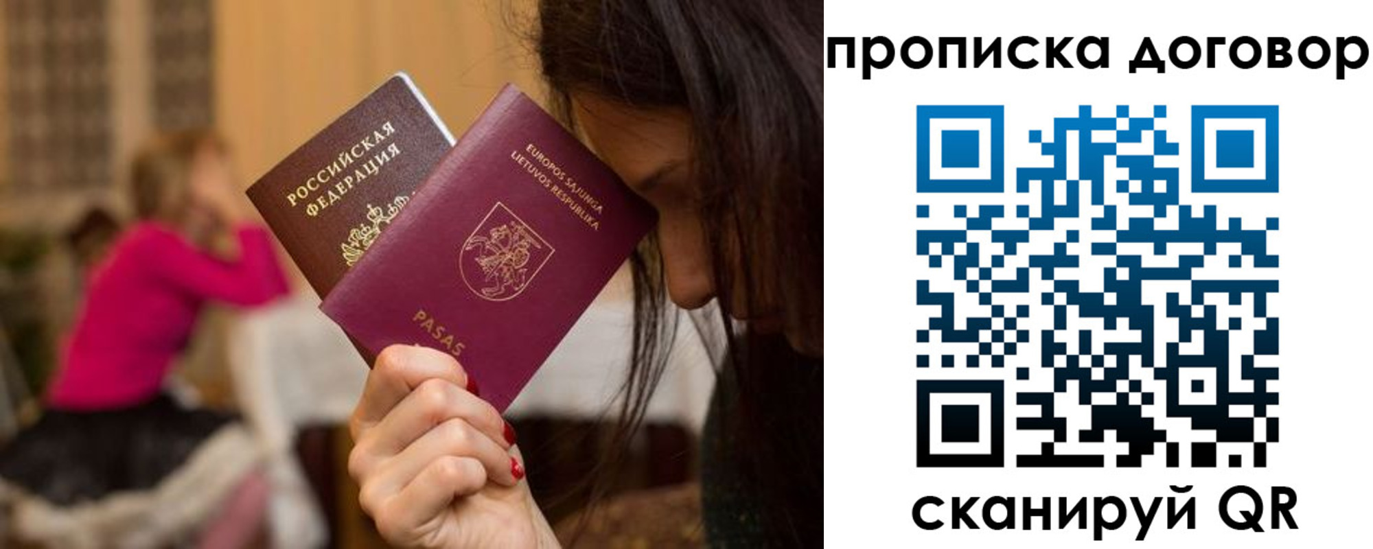прописка гарантия в Заинске